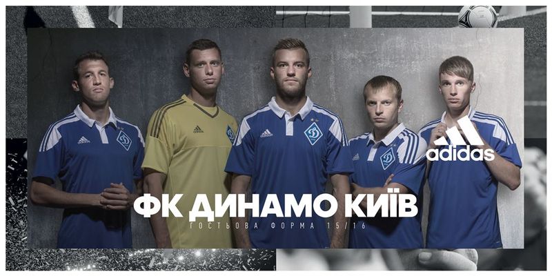 adidas представляет новую гостевую форму для Динамо Киев
