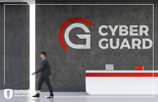 «Укроборонпром» запустив проект з кібербезпеки Cyber Guard