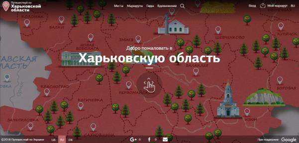 Представляем результаты кампании “Цифровое преобразование Харьковской области”