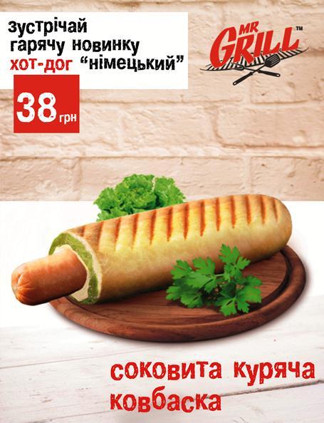 В сети мини-маркетов «Параллели» появился новый вид хот-дога