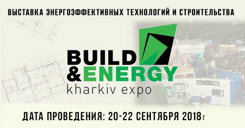 Найбільша ділова подія Сходу України у галузі енергоефективності – форум 