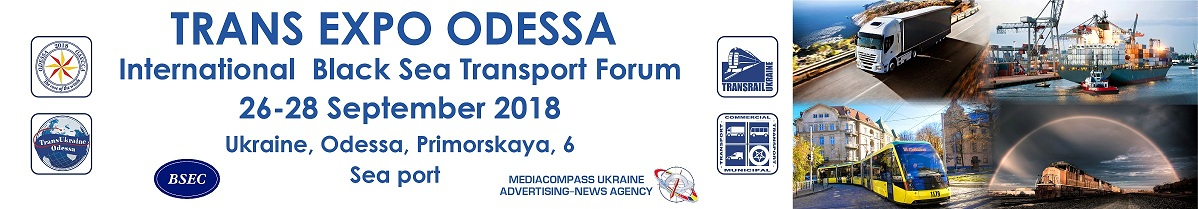 Итоги TRANS EXPO ODESSA 2018: вызовы и перспективы
