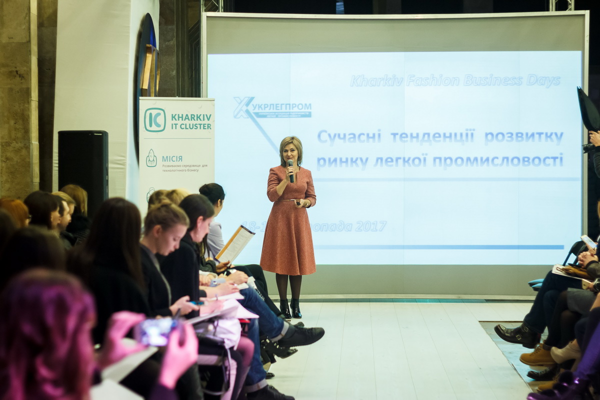 Kharkiv Fashion Business Forum 2018: рождение новых идей на будущие десятилетия