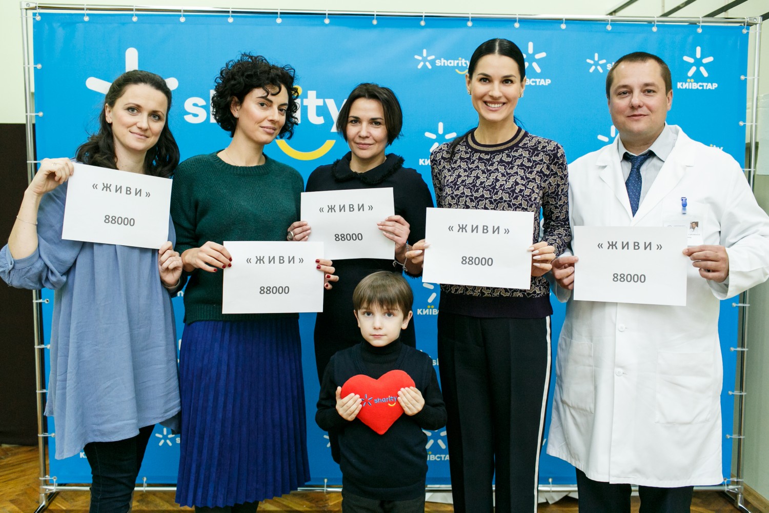 Компанія «Київстар» перерахувала 1,6 млн грн для порятунку дитячих сердець