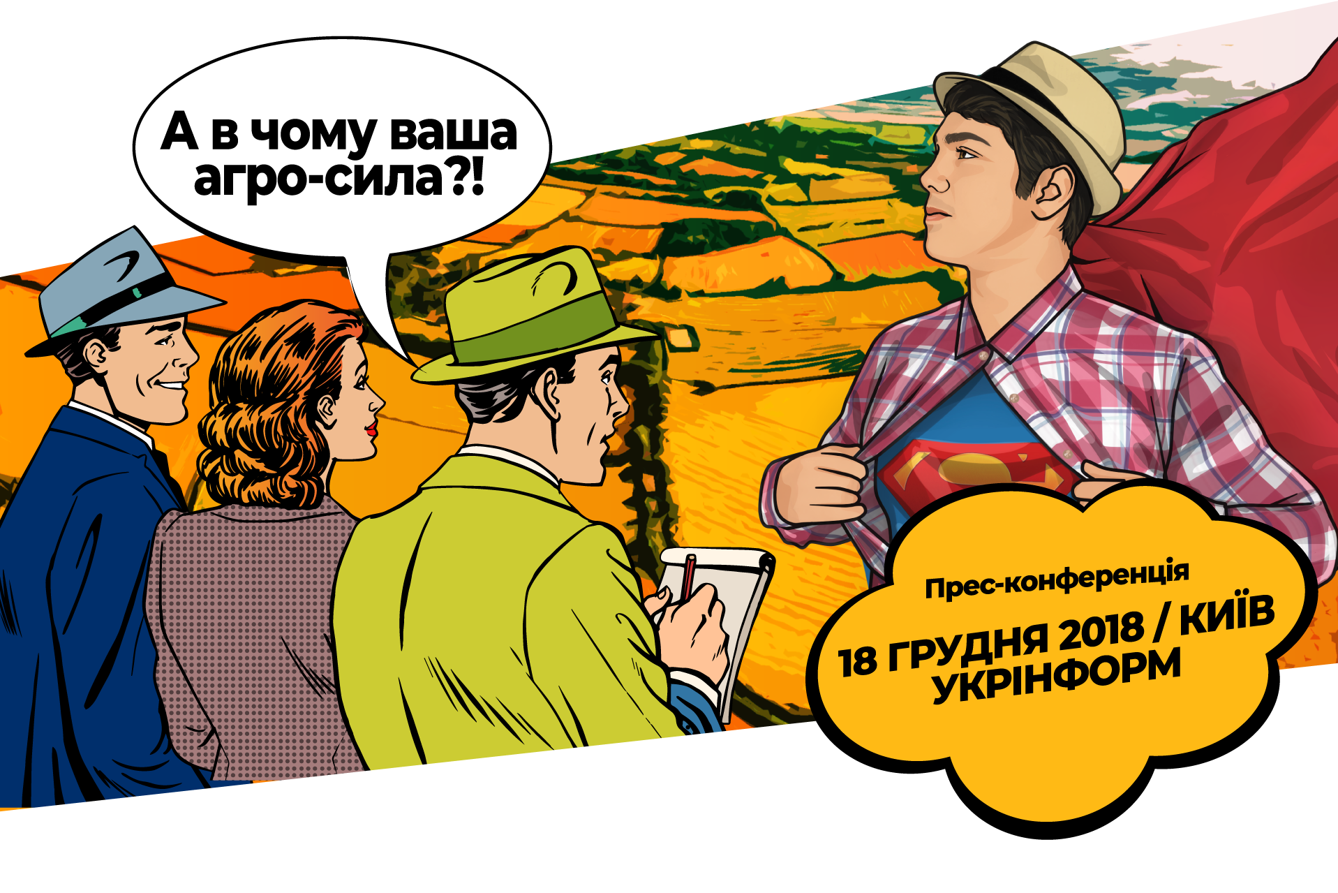 Лютий – початок 6-го аграрного супер-сезону для українського бізнесу