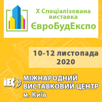 X СПЕЦІАЛІЗОВАНА ВИСТАВКА ЄВРОБУДЕКСПО - 2020 10-12 листопада 2020