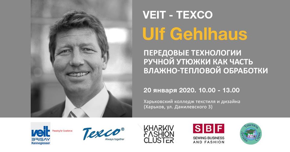 Ульф Гельхауз в Харькове расскажет о передовых технологиях ручной утюжки