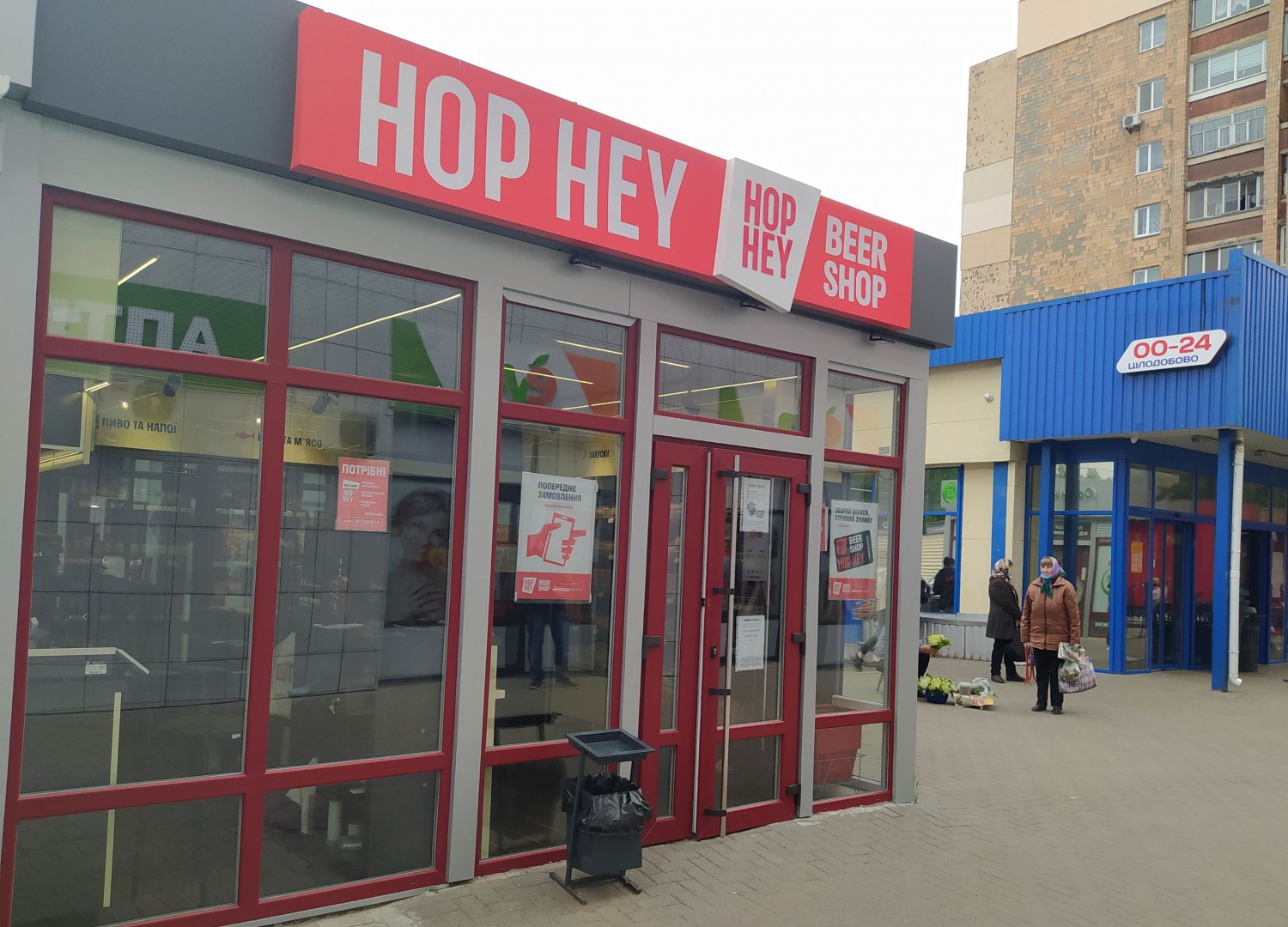 Торговельна мережа HOP HEY почала освоєння Житомирської області