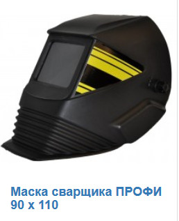 Разумные цены на сварочные маски от магазина mg.biz.ua