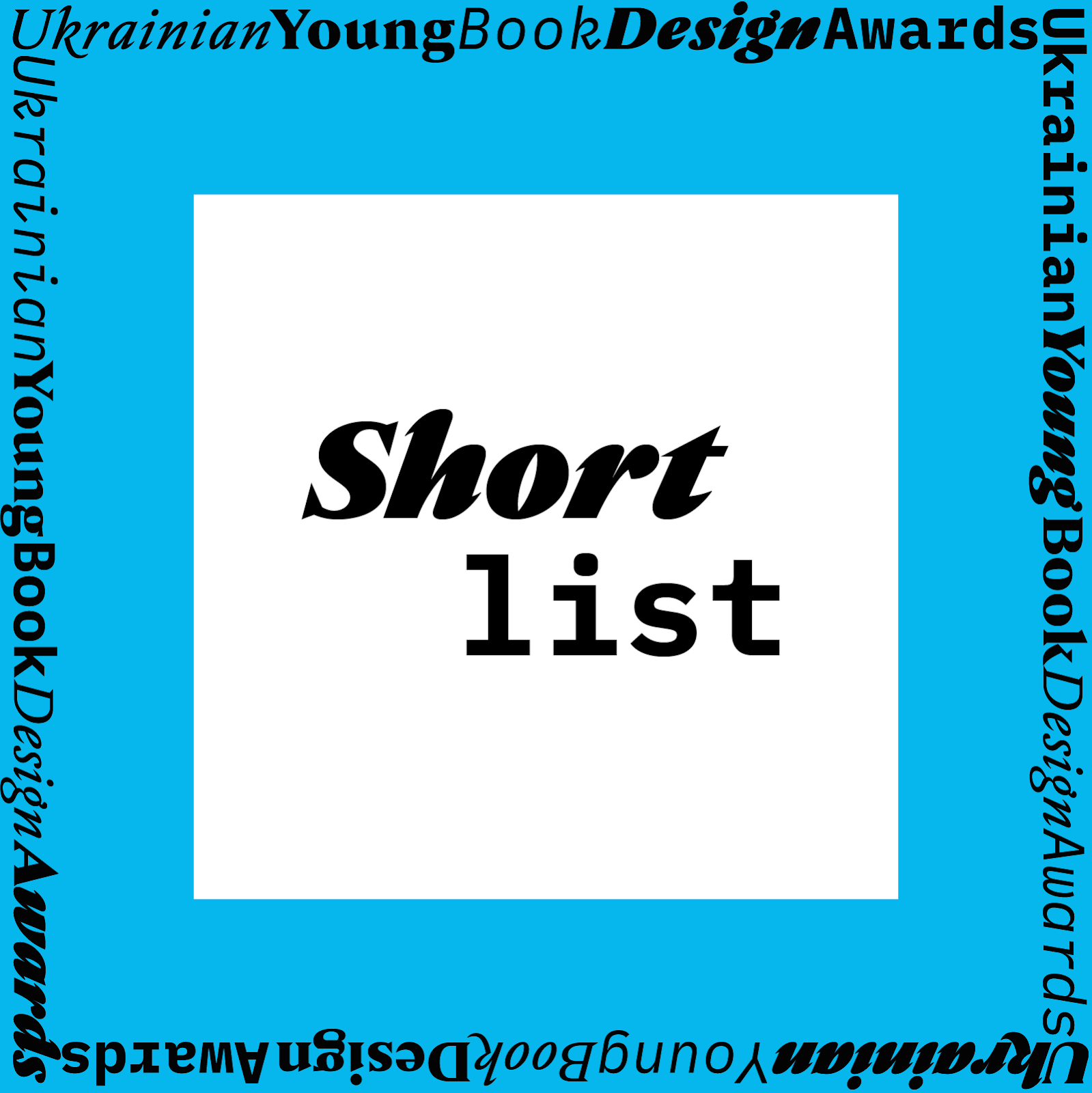 Оголошено шортлист конкурсу Ukrainian Young Book Design Awards 2020