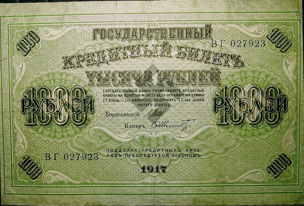 Банкноты, представляющие ценность для коллекционеров