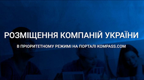 Онлайн-презентация вашей компании - для продвижения в Украине и за рубежом