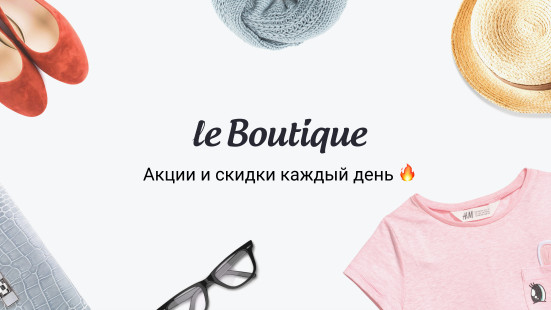 Интернет-магазин ЛеБутик: В авангарде онлайн-шопинга