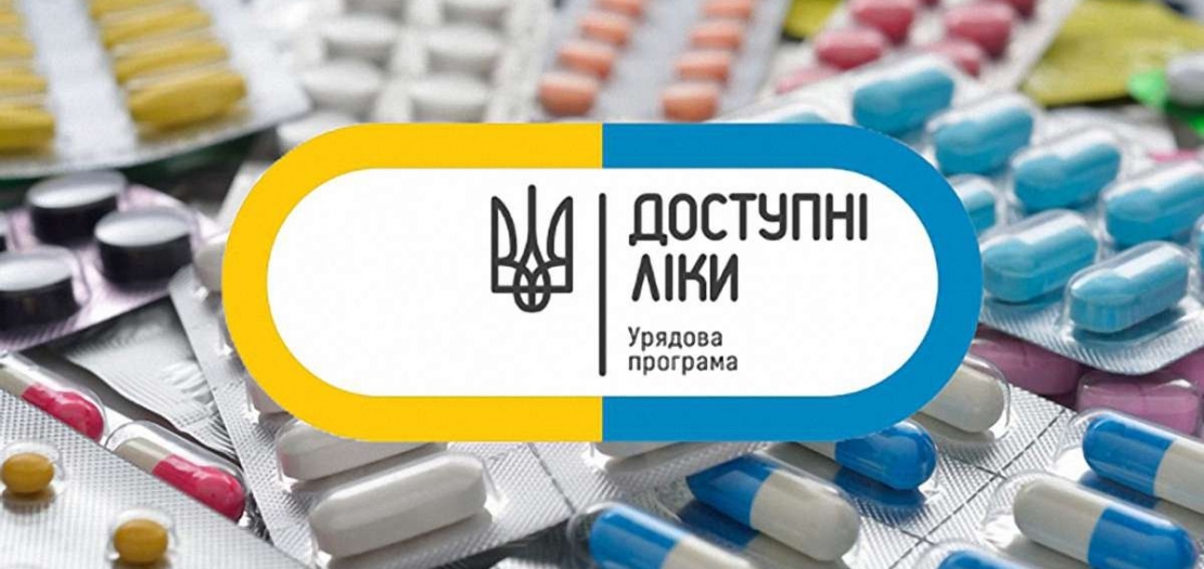 «Доступні ліки» можна отримати у 9 307 аптечних установах