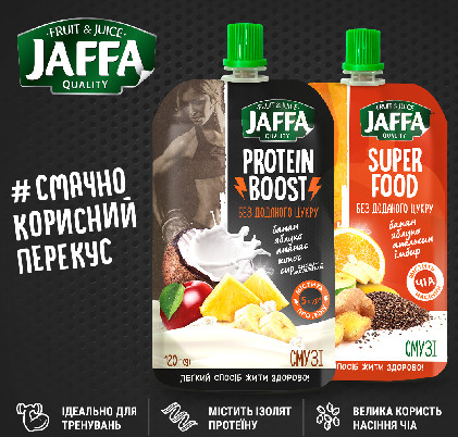 Дві новинки від преміального бренду Jaffa вже у продажу!