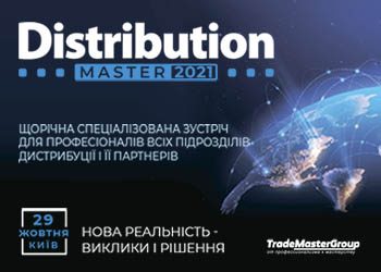 Ежегодная Международная конференция DistributionMaster-2021: «Новая реальность - вызовы и решения»