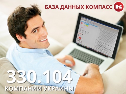 база данных предприятий Украины