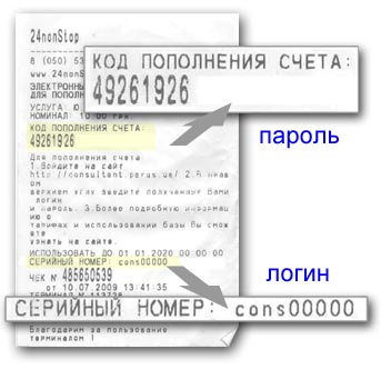 Корпорация Парус сотрудничает с сетью терминалов самообслуживания 24nonStop