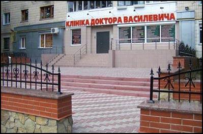 В Клинике доктора Василевича установлен терминал для банковских карточек