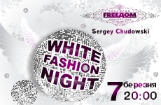 Концерт-холл FreeДом и Сергей Чудовский представляют WHITE FASHION NIGHT