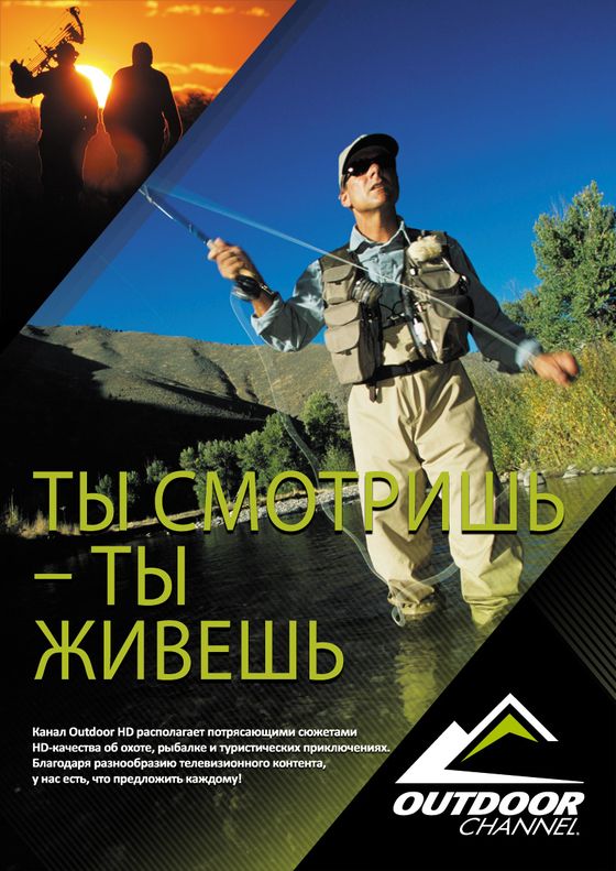 OUTDOOR CHANNEL – новый канал HD от компании CHELLO ZONE!