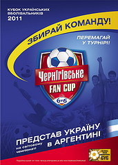 При поддержке «Чернігівське» впервые в Украине проходит футбольный турнир среди болельщиков