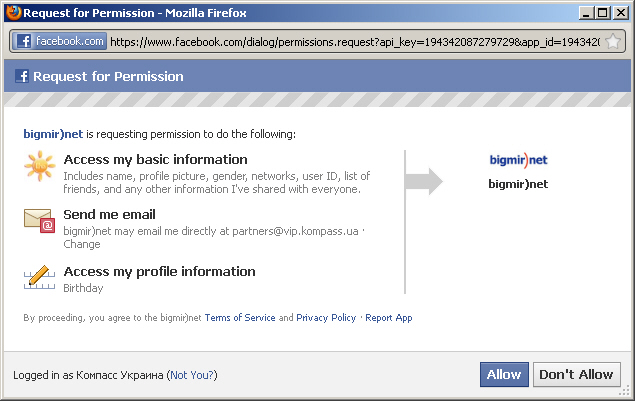 bigmir)net запустил возможность авторизоваться с Facebook