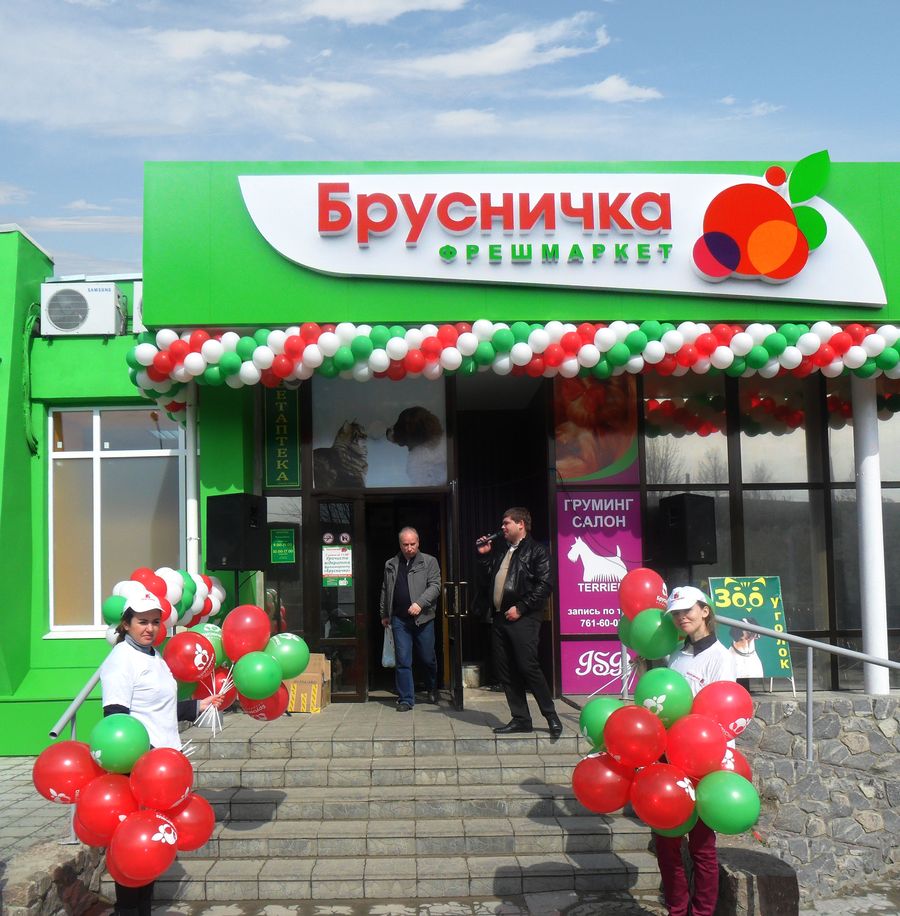 В Харькове открыт 5-й фрешмаркет «Брусничка»