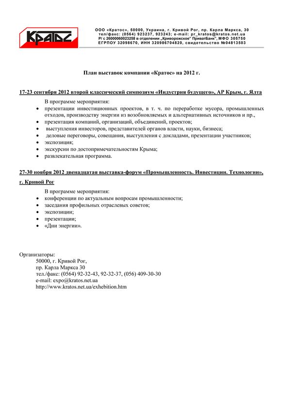 «Кратос» анонсирует второй классический симпозиум «Индустрия будущего»