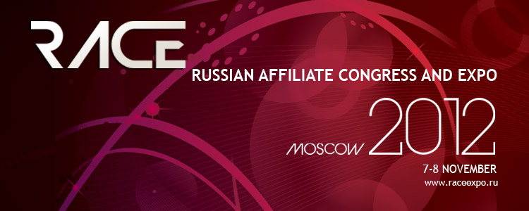 RACE 2012 анонсирует Russian Affiliate Congress and Expo