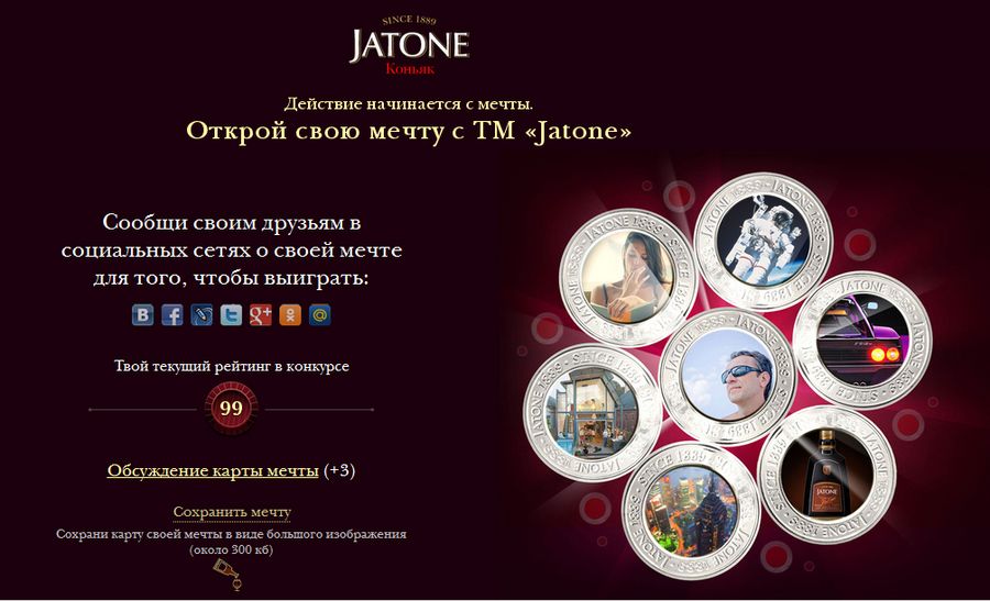 Стартует новый коммуникационный интернет проект от коньяков Jatone