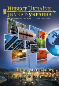 Вышел из печати специализированный номер международного делового журнала «Инвест-Украина», посвященный Дню энергетика