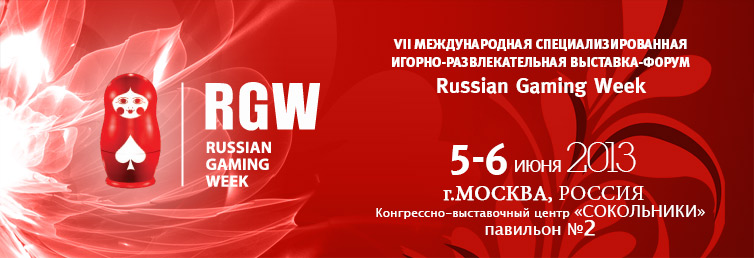 5-6 июня в Москве состоится Выставка Russian Gaming Week 2013