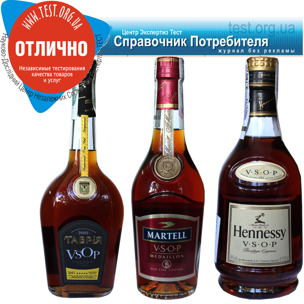 Центр экспертиз «Тест» провел сравнительный тест коньяков «Martell», «Hennessy» и «Таврия»