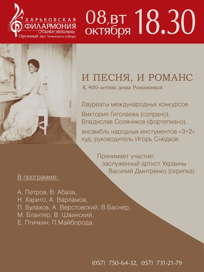 8 ОКТЯБРЯ В ДОМЕ ОРГАННОЙ И КАМЕРНОЙ МУЗЫКИ СОСТОИТСЯ КОНЦЕРТ «И ПЕСНЯ, И РОМАНС»