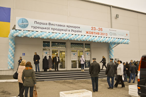 В центре «КиевЭкспоПлаза» начала работу Первая бизнес-выставка ярмарка турецкой продукции в Украине «Турция – страна возможностей»