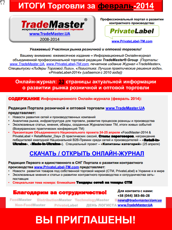 Началась регистрация на Национальный проект по развитию Food-розницы и закупок товаров