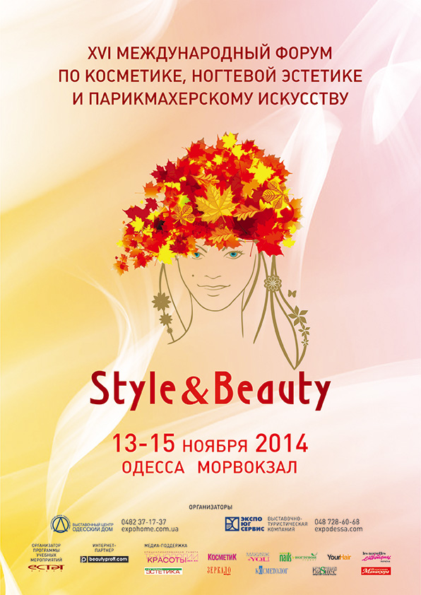 Компания Экспо-Юг-Сервис анонсирует выставку «Style & Beauty 2014»
