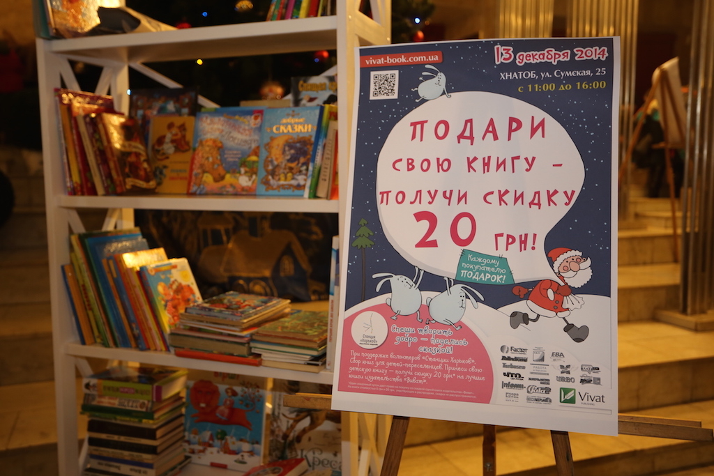 В Харькове всем миром собрали целую детскую библиотеку для переселенцев