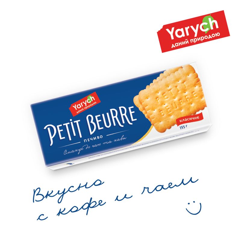 Кондитерская фабрика Ярыч радует украинцев новым вкусным продуктом - Petit Beurre