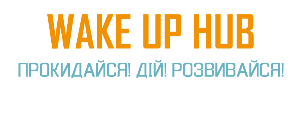 Як побудувати успішну кар'єру і створити власний бізнес?