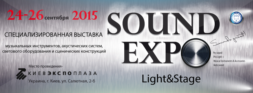 Единственная в Украине специализированная выставка SOUND EXPO. LIGHT & STAGE: новинки и технологии шоу-индустрии