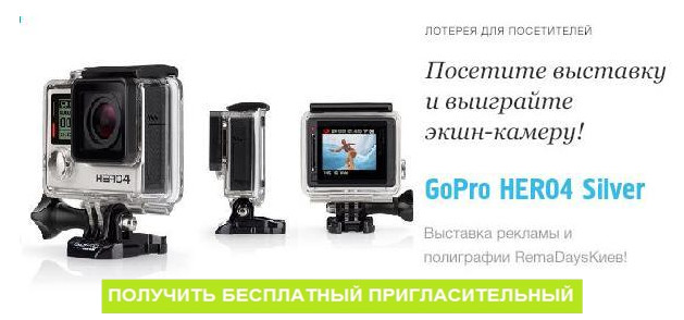 Экшн-камера GoPro HERO4 Silver может стать Вашей!