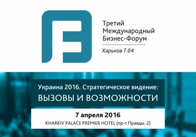 Увеличить: Впервые в Харькове выступит экс-министр финансов Словакии