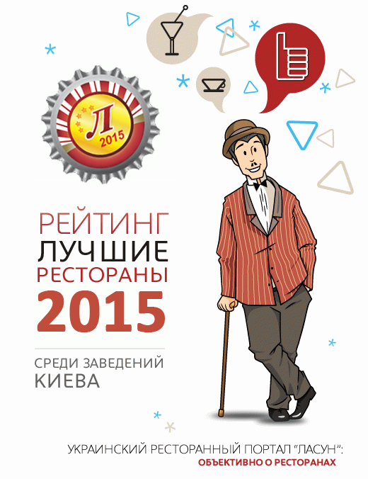 «Сушия» названо кращим суші-баром 2015 року