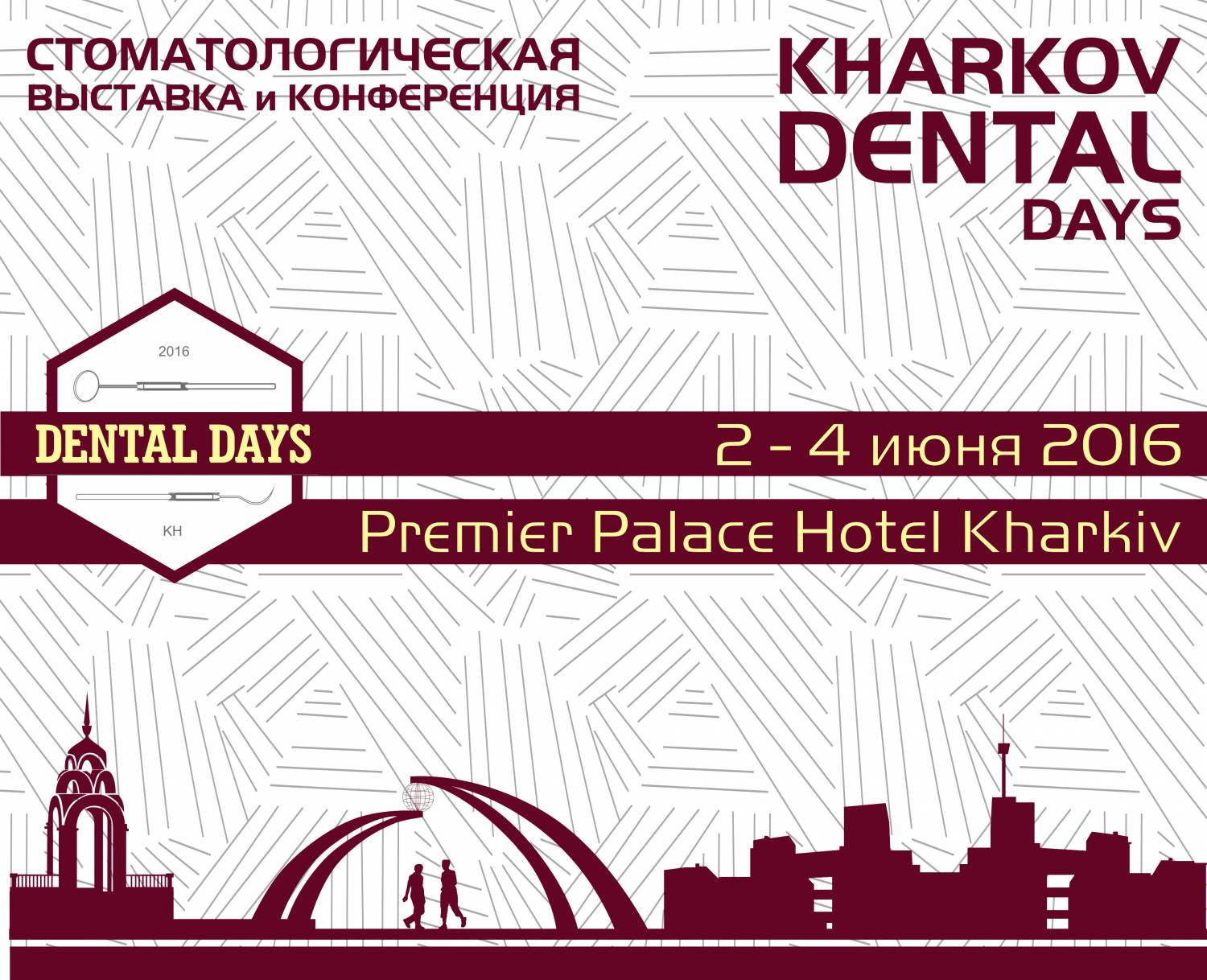 Kharkov Dental Days-2016