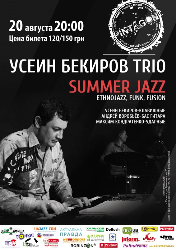 Usein Bekirov Trio | 20 августа | PINTAGON - начало 