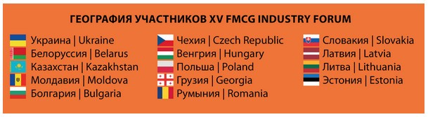 Ожидаемое событие FMCG рынка Украины