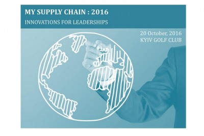 Увеличить: 20 октября: «MY SUPPLY CHAIN : 2016. Innovations for Leadership»