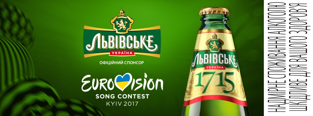ТМ «Львівське» - офіційний спонсор «Євробачення-2017»